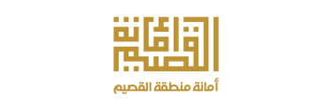 امانة منطقة القصيم احد عملاء شركة الفاروق للمقاولات